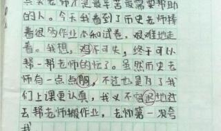 我和姐姐度过有趣的一天作文450字